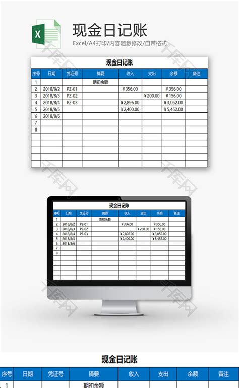 简约财务记账明细EXCEL模板下载_记账_图客巴巴