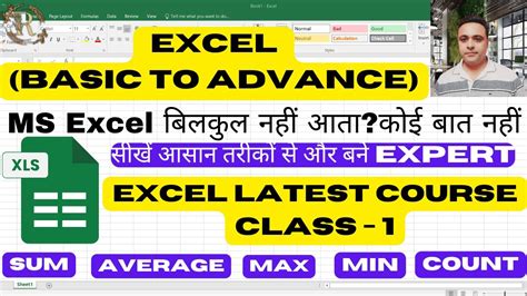 Image result for Basic Excel Course Hindi