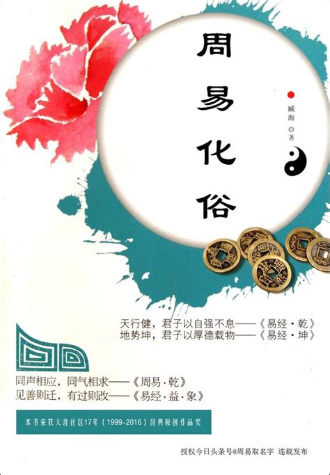 037老刘说易经—比卦（三）-《易经》通俗讲解—国学儒家道家-蜻蜓FM听文化