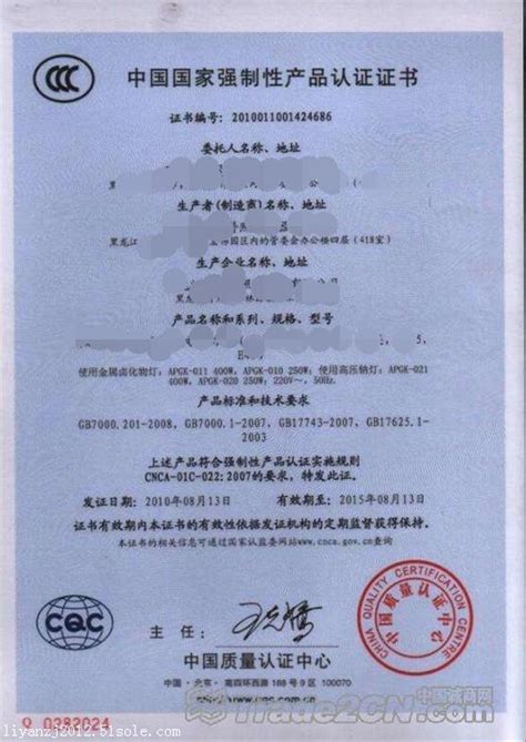 中国深圳申请3C认证要多少钱的收费标准_word文档在线阅读与下载_无忧文档