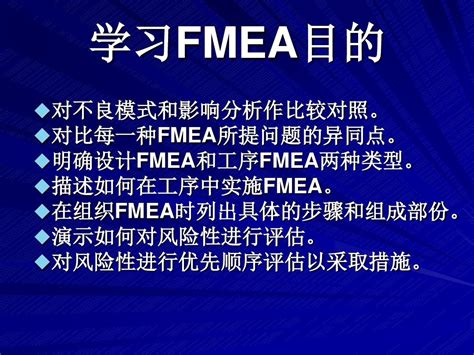 FMEA潜在失效模式及分析表(20141118)_文档下载