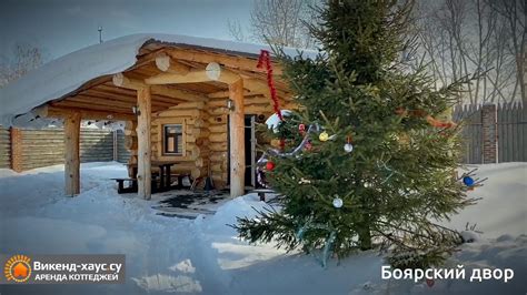 Аренда коттеджа посуточно "Боярский" (02.2020) в Новосибирске(Викенд ...