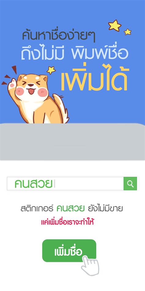 Android Store Sticker 的图像结果