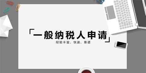 昆山周庄镇正规代账公司怎么办理 - 八方资源网