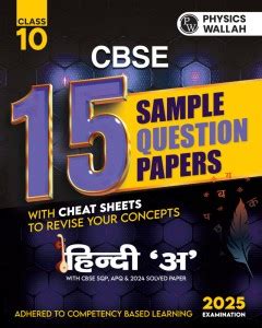 PW CBSE 15 Sample Question Papers Class 10 Hindi - A for 2025 Exam: Buy ...