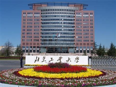 北京“最低调”的211大学，也是唯一的市属211院校，土木工程很强_北工大