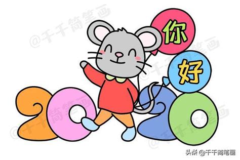 2020老鼠创意简笔画,老鼠拜年的画怎么画,老鼠简笔画(第3页)_大山谷图库