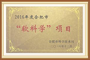 卧涛科技有限公司项目申报_高新企业项目申报_科技项目申报代理公司