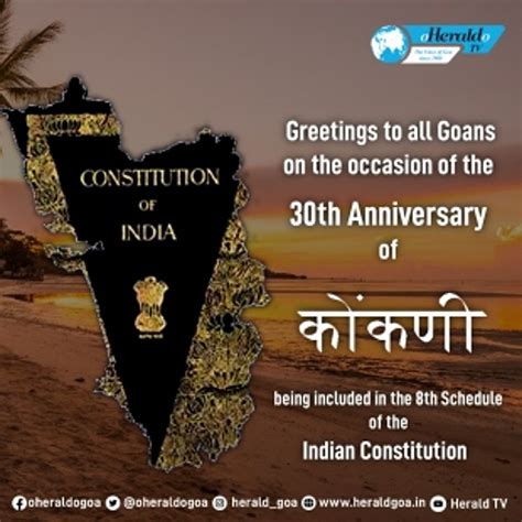 30th Anniversary of Konkani’s inclusion in 8th Schedule of Indian Constitution – 20 August 2022 ...