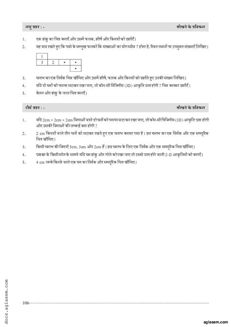 Image result for Case Base Question Class 7 Maths