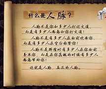 Image result for 胜过