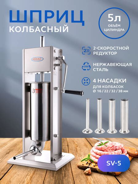 Шприц колбасный Hakka - купить по выгодной цене в интернет-магазине ...