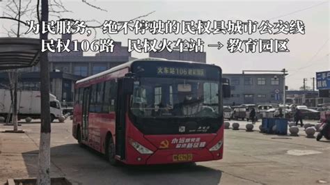 漯河新公交105、106路公将投入使用（内附路线图）