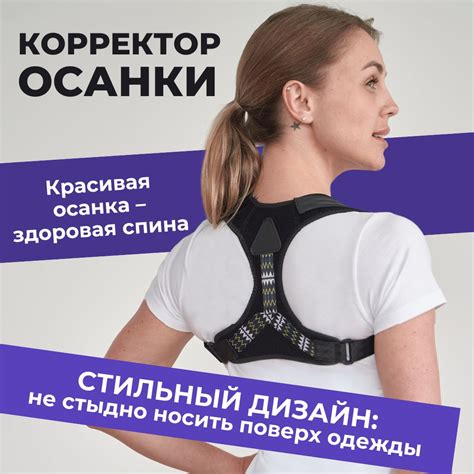 INNORTO/ Корректор осанки для взрослых женский мужской. Корсет для ...