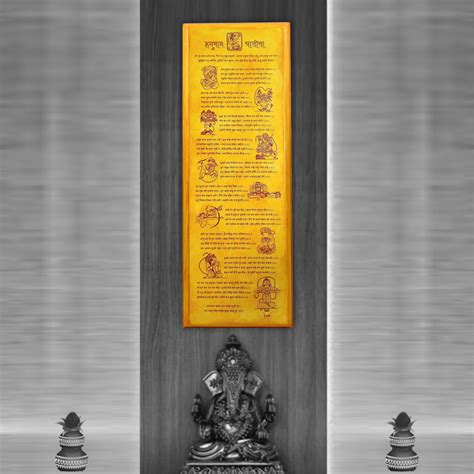 Hanuman Chalisa Wall Hanging, House Warming Gifts for New Home (Color ...