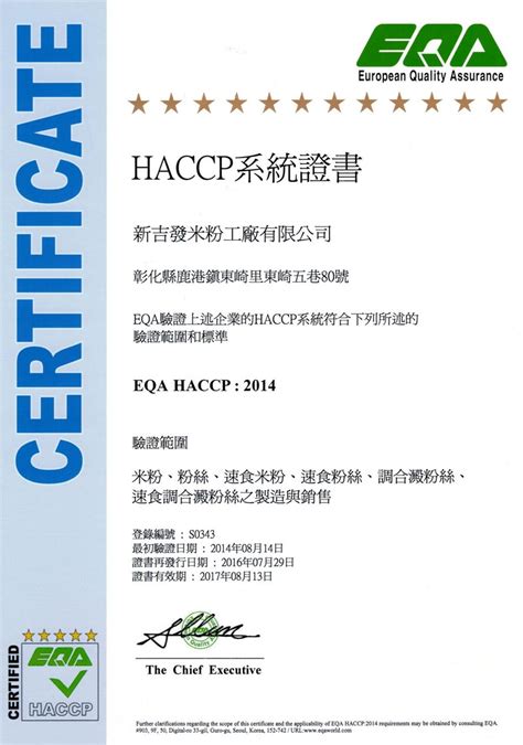 haccp认证多少钱_费用_haccp认证机构-证优客
