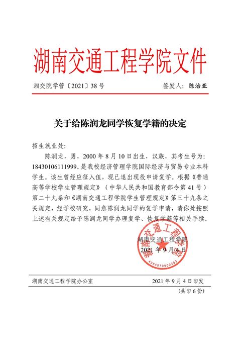 衡阳市人民政府门户网站-张少华来耒调研“走流程、解难题、优服务”工作