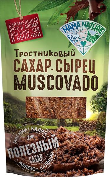 Сахар-сырец Mama Nature Мускавадо тростниковый нерафинированный 500г ...
