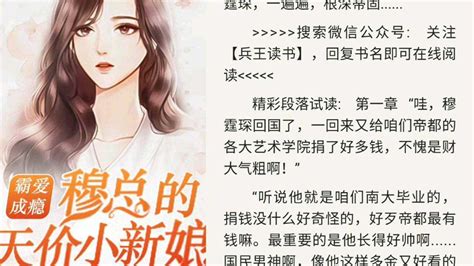 Читать Доступная жена / Tianjia chung qi zhong zhiban. Маньхуа онлайн.