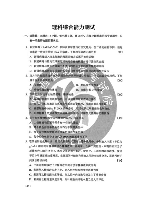 2020年全国高考 考生结束考试走出考场