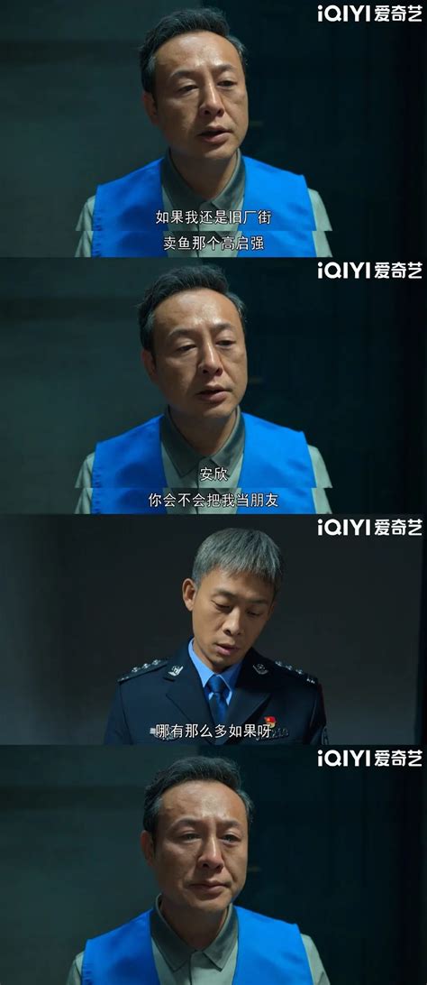 《狂飙》安欣赢了！孟德海被处分，赵立冬死刑，何黎明主动自首 - 知乎