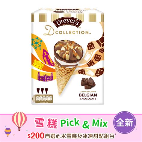 Dreyers Chocolate Ice Cream Dreyer's Chocolate Brownie 750ml Delivery