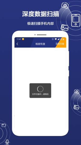 手机数据恢复精灵app免费版下载-手机数据恢复精灵官方正版v6.0.0 安卓版 - 极光下载站