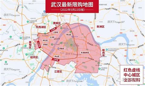 武汉最新限购地图出炉！各区首付比例一览_经开_政策_购房