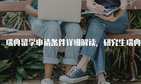 欧洲英语系留学院校——瑞典皇家理工学院 - 知乎