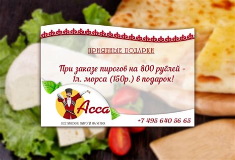 Асса - осетинские пироги | Оформите заказ по телефону: +7 (495) 640 56 ...