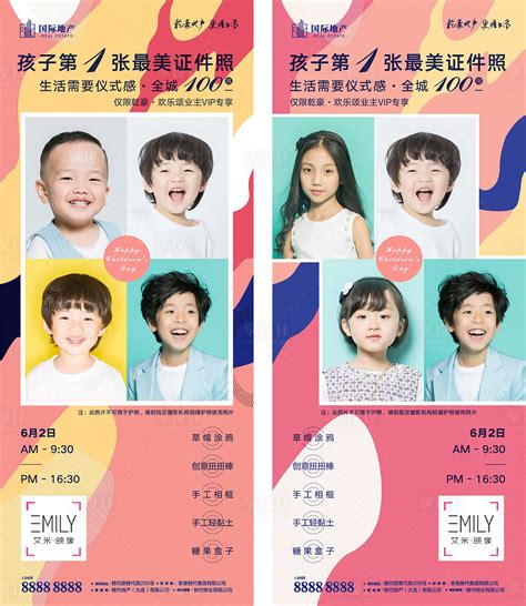 房地产六一儿童节孩子最美证件照长图AI+PSD广告设计素材海报模板免费下载-享设计