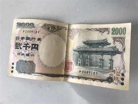 Many people tell me 2000 yen notes aren’t that rare but I found only ...