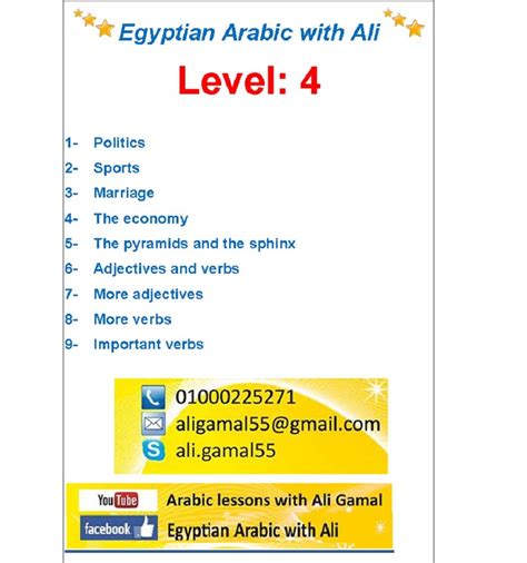 Egyptian Arabic Book for level 4 (Arabic Edition) eBook : Gamal , Ali ...