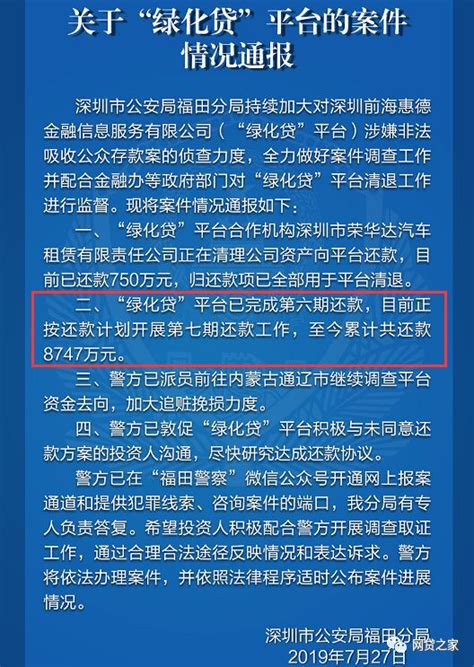 立案P2P平台1年盘点：有平台已兑付46%，从立案到开庭到底要多久（附案例）__财经头条