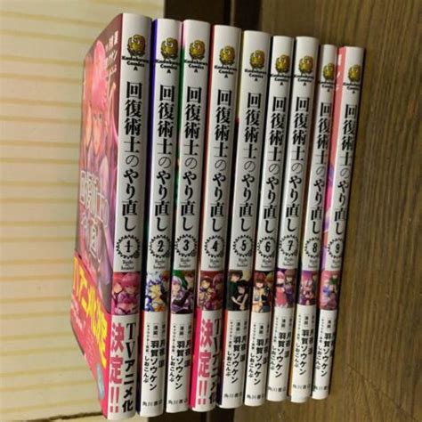 Kaifuku Jutsushi no Yarinaoshi Vol.1-8 Manga Comic | Ubuy India