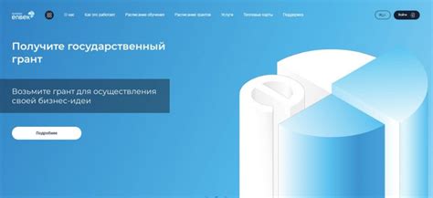 Бизнес Енбек. Как подать заявку - пошаговая инструкция