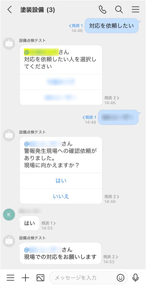 【導入事例】株式会社別川製作所 - LINE WORKS