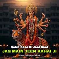 Gang Raja Ki Jai Baai Jag Main Jeen Kahai Ji Song Download: Play ...