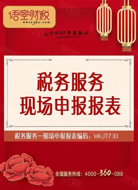 代理记账 - 金领企业服务、工商注册多少钱、工商注册费用、代理记账报税、税收策划公司、代办公司注销、代办公司注销费用、代办公司注销多少钱。代办 ...