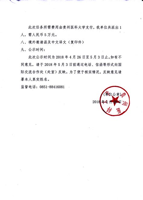 专升硕，周末上课，不出国读国外硕士 || 贵州大学与加拿大魁北克大学合作办学项目管理在职硕士招生简章 - 知乎