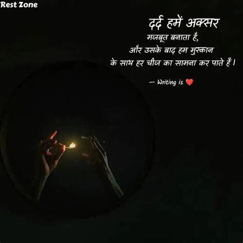मजबूत बनाता है, और उसके ... | Quotes & Writings by The Unknown Writer ...