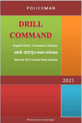पुलिस की पाठशाला || PkP: 7.62 mm SLR राइफल का तकनीकी डाटा आसन शब्दों में
