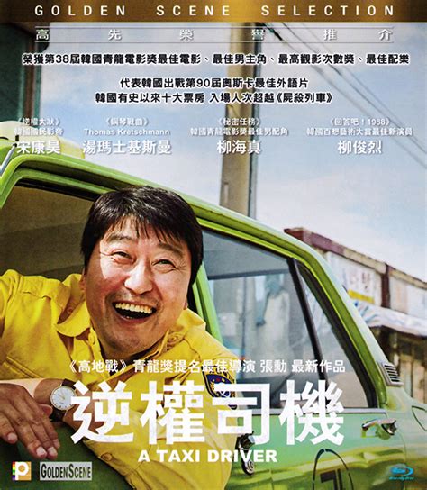 [BT下载][出租车司机]A.Taxi.Driver.2017.HK.BluRay.720p.x264.AC3-CMCT[韩语中字/4.0G ...
