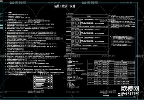 泗洪县山河路实验学校改造工程cad施工图-免费3dmax模型库-欧模网