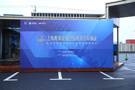 创在上海，赢在青浦，这里为何成为众多科技企业的选择？_绿色青浦_新民网