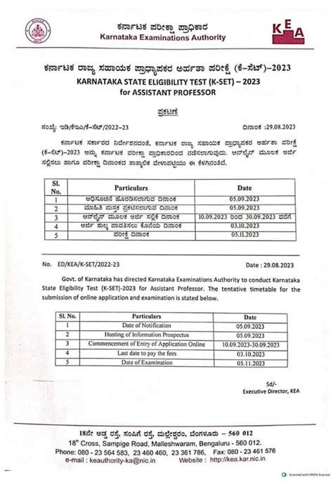 Karnataka State Assistant Teacher Eligibility Test (K-SET) 2023 ...