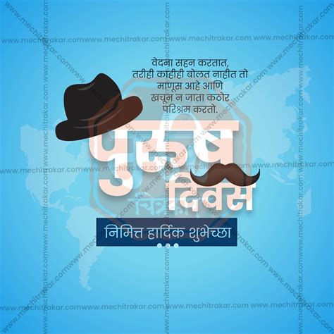 Attractive International Men's Day Festival Banner in Marathi, Hindi ...