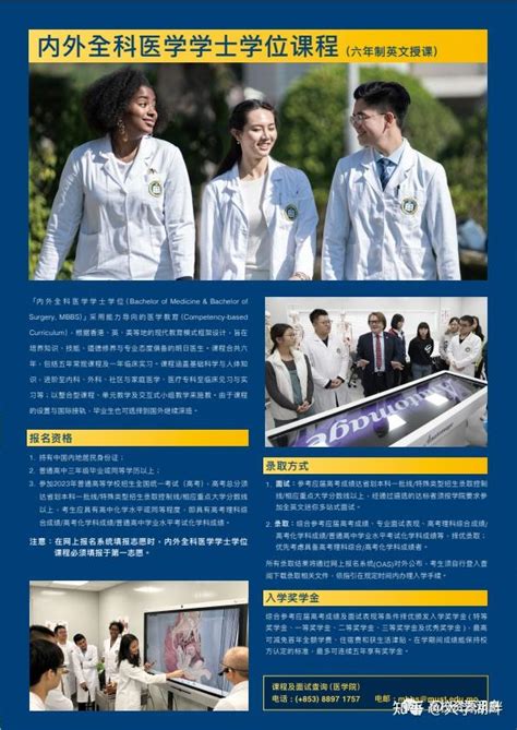 澳门城市大学2022年（内地生）全日制本科招生简章 - 知乎