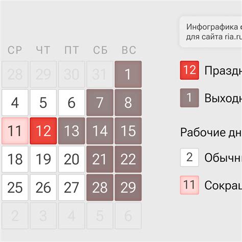 Как отдыхаем в июне 2025 года - календарь выходных и праздников
