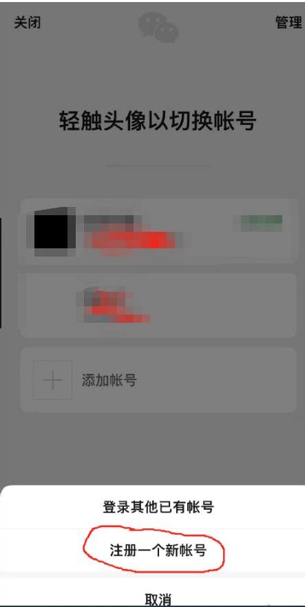 怎么用一个手机号注册两个微信号 一个手机注册两个微信的方法_当客下载站